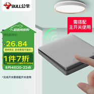 公牛（BULL）無線遙控開關 一位隨意貼 免布線開關 遙控家用開關 Q134 灰色