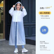 宰摟加厚全身非一次性雨衣長(cháng)款eva兒童男女戶(hù)外旅游徒步連體 白-加厚耐用袖口皮筋*帽繩 十件裝-揮淚打折-此1天