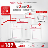 薇諾娜（WINONA）極潤(rùn)保濕精萃面膜   干皮敏感肌可用補(bǔ)水保濕舒緩男女士生日禮物 【新品】極潤(rùn)保濕精萃面膜2盒