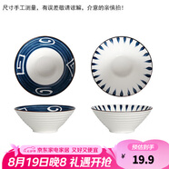 康琴（KANGQIN） 釉下彩日式大容量家用陶瓷斗笠碗網(wǎng)紅泡面碗湯碗水果沙拉碗 日式混色8英寸斗笠碗【2個(gè)裝】