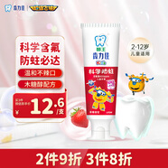 獅王（Lion）齒力佳兒童科學(xué)防蛀含木糖醇固齒牙膏2-12歲草莓50g新老包裝隨機(jī)