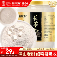 福東海 白茯苓粉250克 細(xì)膩茯苓打粉 精選老樹茯苓丁塊養(yǎng)胃養(yǎng)生食品 