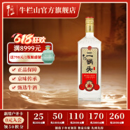 牛欄山二鍋頭 光瓶 口糧酒 清香型 白酒 53%vol 700mL 1瓶 特20