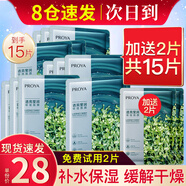 珀萊雅（PROYA）面膜補水保濕清潔面膜女收縮毛孔男提亮膚色官旗艦款 小球藻補水面膜-15片