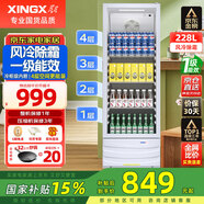 星星（XINGX）展示柜冷藏保鮮柜飲料柜單門立式冰柜風(fēng)冷直冷冰箱商用食品留樣超市便利店蔬菜水果麻辣燙啤酒水柜 25款風(fēng)冷除霜 1級能效228升LSC-235C