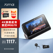 70邁A810 行車記錄儀 車內后錄攝像頭+4G監控線套餐