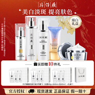 片仔癀套裝護膚品禮盒珍珠美白祛斑補水保濕提亮送女友媽媽情人節禮物 夏季防曬5件套（臻白禮盒+防曬）