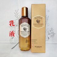 思親膚skin food 皇家蜂蜜/蜂膠黑糖 水乳液面霜面膜精華噴霧 乳液