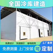 鑫歐雪冷庫制冷機全套設備大小型果蔬鮮花保鮮冷藏肉類(lèi)冷凍排管速凍冰庫 冷庫定制定金（咨詢(xún)客服）