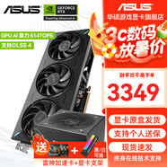 華碩（ASUS）RTX 5060 4060 8G 雪豹/巨齒鯊/天選TX/電競特工TUF 臺式電腦游戲電競獨立顯卡 黑神話(huà)悟空 RTX5060 O8G 巨齒鯊+750W電源