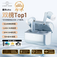 籟特易耳【2025新款-重磅新品】星環(huán)ultra藍(lán)牙耳機(jī)入耳式真無(wú)線HiFi音質(zhì)主動(dòng)降噪超長(zhǎng)續(xù)航游戲音樂(lè)運(yùn)動(dòng)耳機(jī) 柔藍(lán)【52dB深空降噪】 LDAC/LHDC-雙版本