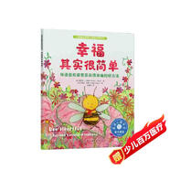 幸福其實(shí)很簡(jiǎn)單：傳遞愛和善意是獲得幸福的好方法—美國(guó)心理學(xué)會(huì)兒童情緒管理與性格培養(yǎng)繪本（媽媽選擇獎(jiǎng)繪本 善待自己 積極樂觀 減少憤怒 內(nèi)心平靜 社交力 兒童心理健康 3-6歲適讀）
