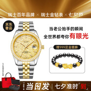 Balco瑞士金鉆表七夕送禮24K黃金電鍍真鉆石輕奢女士石英男士機(jī)械手表 土豪間金 男表