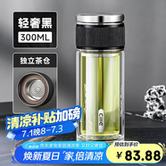 希樂(lè )（cille）茶水分離玻璃杯男士泡茶杯子禮物高硼硅雙層商務(wù)茶水杯