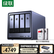 綠聯(lián)私有云DXP4800 8G版16T四盤位NAS網(wǎng)絡(luò)存儲(chǔ)個(gè)人云硬盤家庭服務(wù)器 AI相冊(cè) 手機(jī)平板擴(kuò)容適用iPhone16
