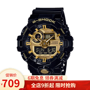 卡西歐（Casio)手表 G-Shock系列超酷防水雙顯運動男表 GA-710GB-1A