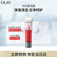 玉蘭油（OLAY）大紅瓶潔面乳125g保濕深層清潔控油平衡洗面奶生日禮物送女友
