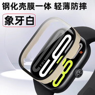 優(yōu)倫詩適用紅米手表watch5/4保護(hù)殼Redmi Watch4保護(hù)套鋼化膜殼膜一體紅米2/3代智能運(yùn)動(dòng)手表表殼配件 象牙白【殼膜一體丨防摔防刮】 適用紅米手表Watch5