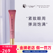 亞太名媛旗艦正品洗面奶修顏霜眼霜柔膚水面膜修顏霜套裝護膚品 煥彩多效眼部乳35g