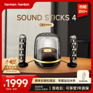 哈曼卡頓 音樂(lè)水晶四代【國(guó)家補(bǔ)貼】藍(lán)牙音箱 居家藝術(shù)音響 禮物音箱 SoundSticks4 水晶4 墨金典藏版