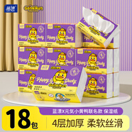 藍漂聯(lián)名保濕紙抽紙巾4層320張18包柔潤擦鼻涕紙餐巾面巾衛生紙云柔巾
