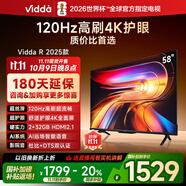 Vidda 海信電視58寸 R58 2025款 120Hz高刷 2+32G 4K智能 以舊換新家電國家補貼液晶游戲電視機58V1ND-R