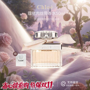 蔻依（Chloe）女士香水仙境花園系列北國雪松禮盒持久留香生日送人 情人節(jié)禮物 經(jīng)典同名肉絲帶香水EDP50ml