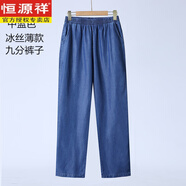 恒源祥中老年2025夏季新品冰絲褲子冰絲透氣薄款純棉百搭時(shí)尚女裝媽媽褲 583-2中藍色九分褲 夏季 薄款 XL 建議體重95-110斤