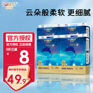 優(yōu)貝舒（YUBEST）拉拉褲輕薄透氣男女寶寶尿不濕嬰兒成長褲小內(nèi)褲干爽全包臀一體褲 全包臀一體褲XXL64片【拉拉褲】
