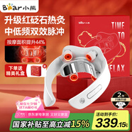 小熊（Bear）頸椎按摩器頸部按摩儀紅砭石紅光熱灸雙頻脈沖熱敷肩頸按摩儀頸椎儀七夕情人節(jié)禮物送男女友推薦