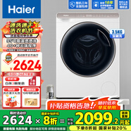 海爾（Haier）迷你滾筒洗衣機3.5公斤超薄全嵌家用小型母嬰兒童全自動變頻洗衣機除菌螨內(nèi)衣洗衣機 【海爾上新推薦】3.5KG迷你滾筒+智聯(lián)+健康除菌