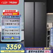 海爾（Haier）小紅花512升594mm專業(yè)超薄零嵌對開門電冰箱家用雙開門一級能效BCD-512WGHSSB5SYU1國家補貼20%