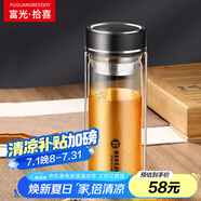 富光拾喜玻璃杯雙層玻璃水杯家用茶杯男女士辦公杯帶過濾杯子800ml黑色