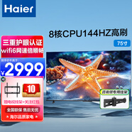 海爾（Haier） 電視機(jī)S50系列 4K超高清 六重120HZ高刷 WiFi6 智慧屏彩電液晶無(wú)線互聯(lián)液晶平板電視 75英寸 新品144HZ 8核CPU 64GB