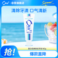 皓樂齒（Ora2）牙膏凈色藍(lán)白經(jīng)典條紋140g 美白牙齒 去除牙漬 減輕口臭