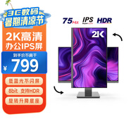 優(yōu)派 27英寸 2K高清 IPS廣視角 HDR10 75Hz 8bit濾藍(lán)光顯示器不閃屏 旋轉(zhuǎn)升降家用辦公大屏 VX2762-2K