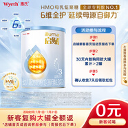 惠氏（Wyeth）啟賦藍鉆 新客試喝 HMO幼兒配方奶粉3段（12-36月）350g