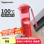特百惠（Tupperware）晶彩MAX塑料杯600ml 男女士學生夏季運動水杯子戶外大容量 寶石紅