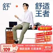 網(wǎng)易嚴選萊卡高彈時尚直筒休閑褲男士輕商務(wù)修身直筒褲男顯 灰綠色 33 （175/84A）