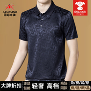 國際米瀾【輕奢男裝】桑蠶絲短袖T恤男2025夏新款翻領(lǐng)真絲水洗休閑POLO 衫 上青 薄款 M 高檔禮盒 建議【95-115斤】