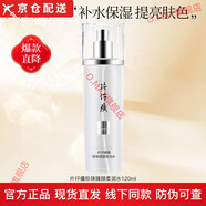 片仔癀（PZH）爽膚水珍珠臻白系列臻顏柔潤水120ml提亮膚色補水保濕柔細膚質(zhì)