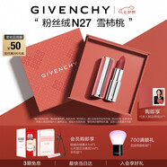 紀(jì)梵希（Givenchy）粉絲絨N27雪柿桃豆沙色口紅唇膏化妝品七夕情人節(jié)禮物送女友生日