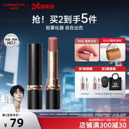 卡姿蘭（Carslan）霧吻口紅唇膏啞光霧感顯白顯色保濕持妝不掉色禮盒七夕情人節(jié)禮物 【Hot】M06 蜜桃烏龍 3.2g