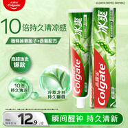 高露潔（Colgate）冰爽龍井青檸牙膏180g 10倍持久清涼感清新口氣 新老包裝隨機發(fā)貨
