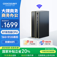 酷開 創(chuàng)維電腦 銳龍臺式電腦商務(wù)辦公家用小主機（R7-3700U 16G 512G 無線WiFi5G 藍(lán)牙）