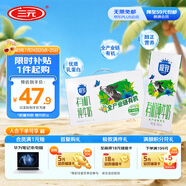 三元極致有機純牛奶整箱250mL*12盒 有機認證 禮盒裝