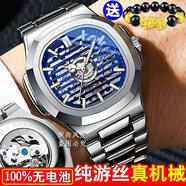 名表游絲擺輪全自動(dòng)純機(jī)械表鸚鵡螺高級感男士手表陀飛輪夜光新款 真機(jī)械游絲擺輪+藍(lán)銀R5精鋼*保十年 42mm