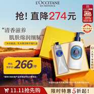歐舒丹乳木果護(hù)手霜150ml+身體乳250ml經(jīng)典護(hù)膚禮盒法國進(jìn)口送人禮物