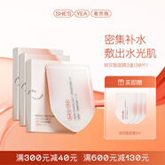 奢思雅（SHESYEA）【七夕禮物】小分子玻尿酸補水保濕面膜熬夜補水貼片面膜 3盒（30片）