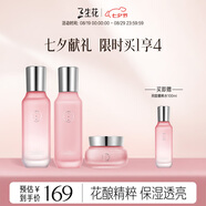 三生花百雀羚煥顏補水保濕精粹水乳霜禮盒套裝 七夕情人節(jié)女朋友送禮物